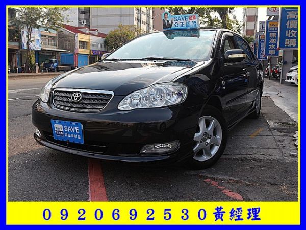 2005年 豐田 ALTIS 1.8 天 照片1