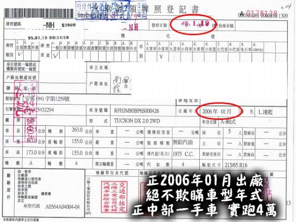 06年TUCSON 汽油版 中部一手車  照片10