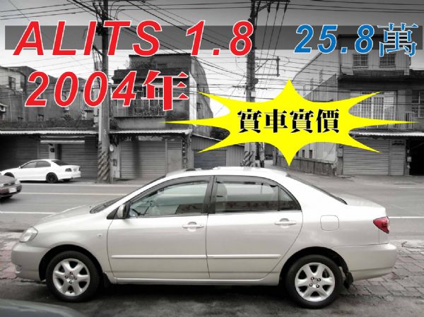 04年 ALITS1.8天窗 25.8萬 照片1