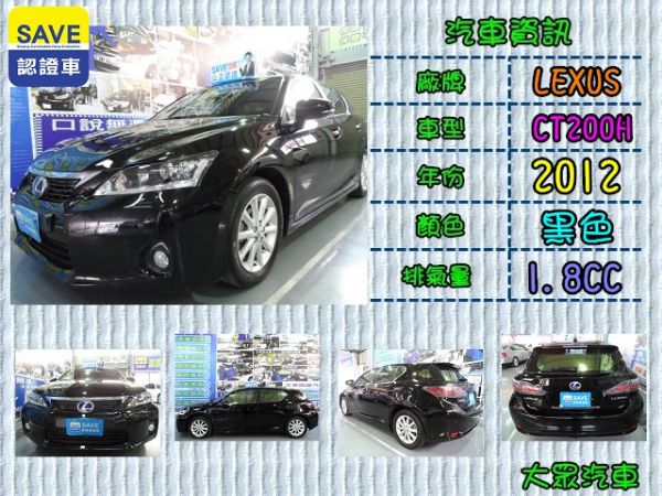 CT200h 照片10