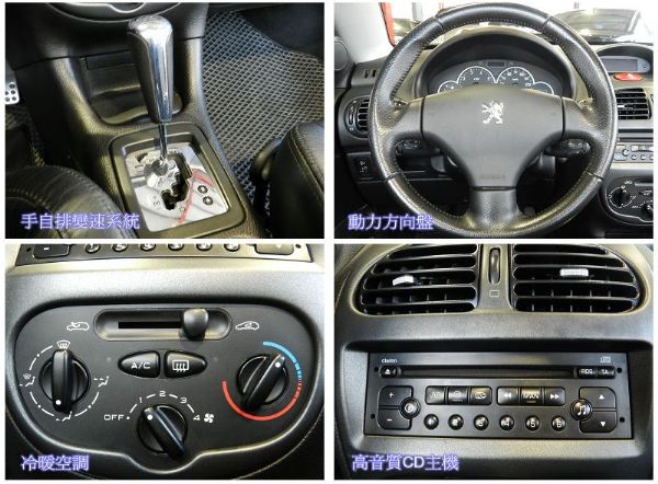 Peugeot 206CC 黑 1.6 照片3