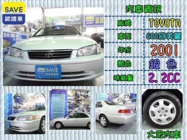 CAMRY 照片8