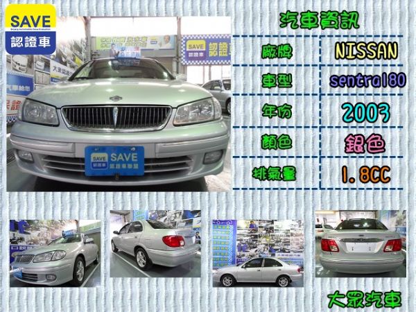 Sentra 照片10