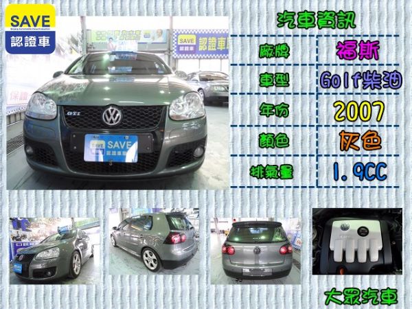 GOLF TDI  照片9