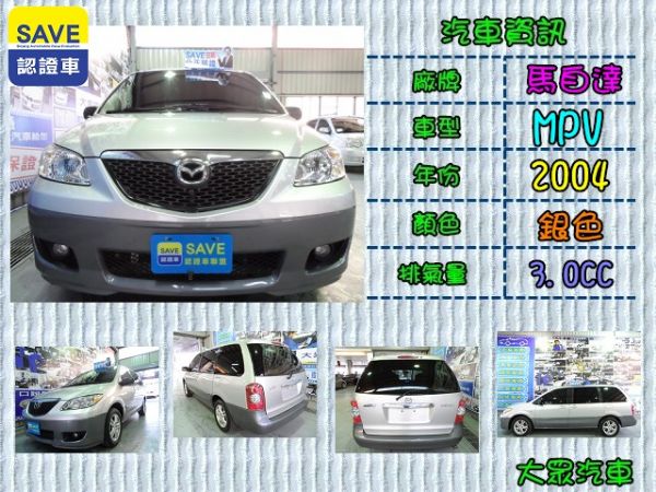 MPV 照片9