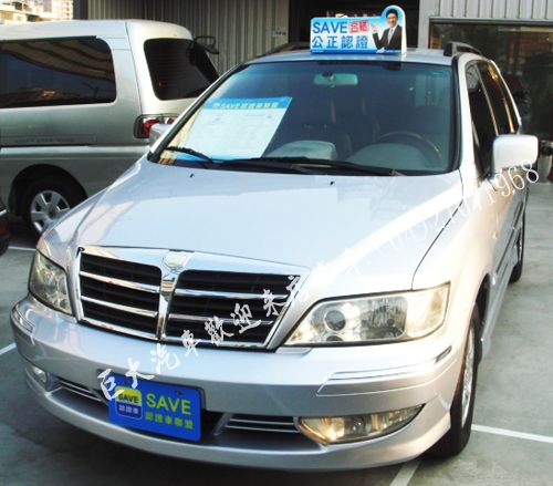 2003年 巨大汽車save認證車 照片1