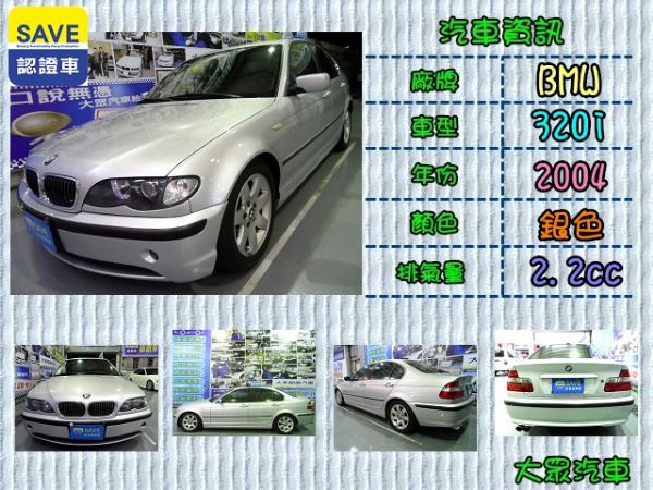 BMW 320i 照片10