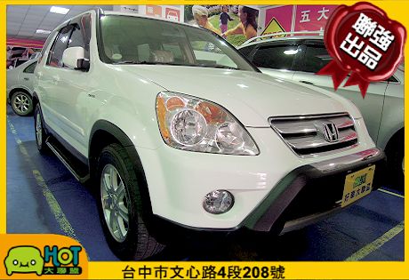 2006 本田 CR-V 2.0 白 照片1