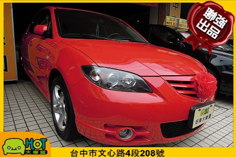 Mazda 馬自達 3S 照片1