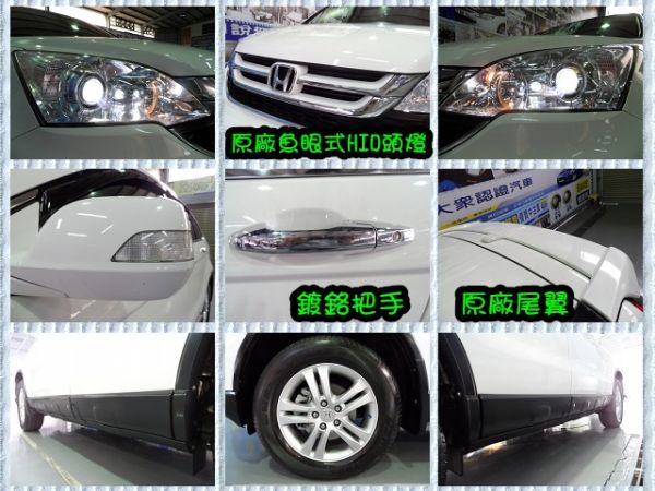 CRV 照片8