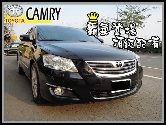 【高鐵汽車】2008 豐田 CAMRY  照片1