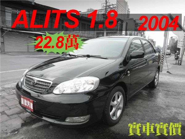 04年 ALITS1.8 黑 22.8萬 照片1