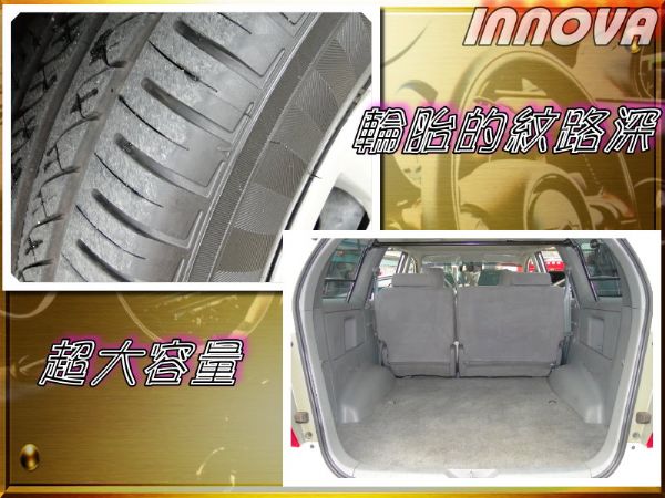 08年INNOVA~2.7~最大空間賺錢 照片6