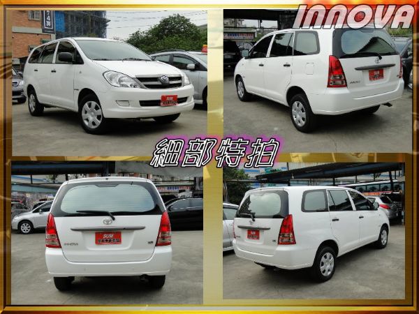 08年INNOVA~2.7~最大空間賺錢 照片10