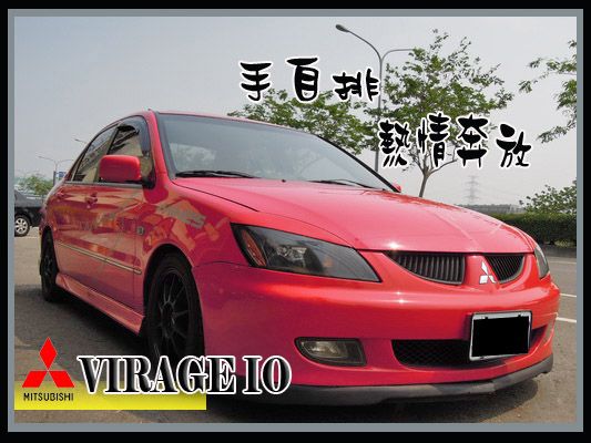 【高鐵汽車】2004 三菱 VIRAGE 照片1