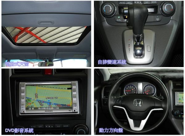 Honda 本田 CRV 照片3