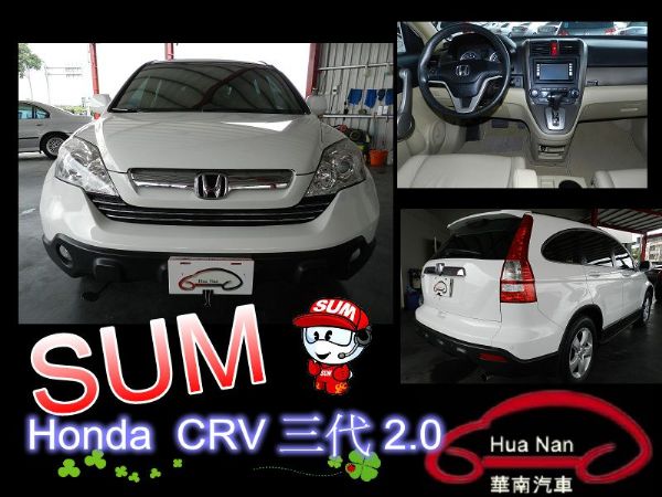  Honda 本田 CRV三代  照片1