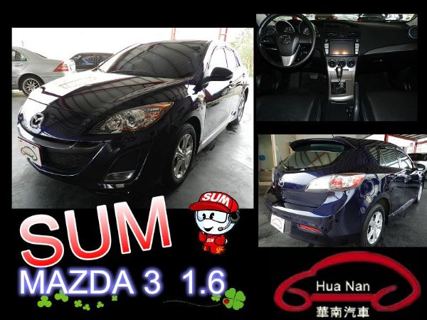 2011年  Mazda 馬自達 馬3  照片1