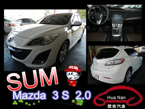 2011年 Mazda 馬自達  3S 照片1