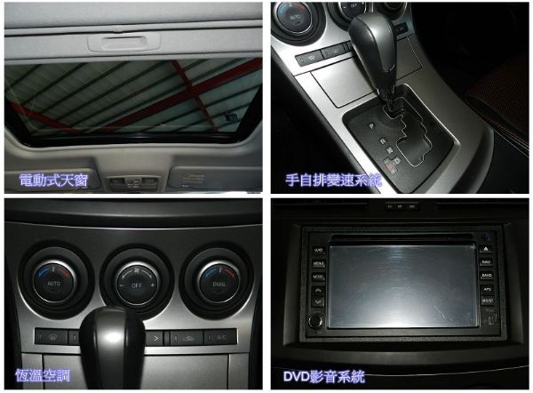 2011年 Mazda 馬自達  3S 照片3