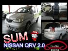 台中市Nissan Serena QRV NISSAN 日產 / Serena Q-RV中古車