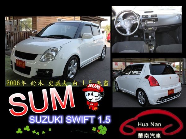 2006 Suzuki 鈴木Swift  照片1