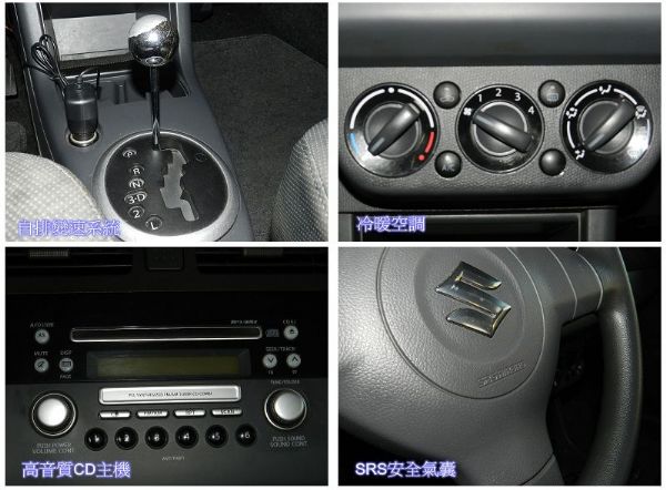 2007 Suzuki 鈴木Swift  照片3