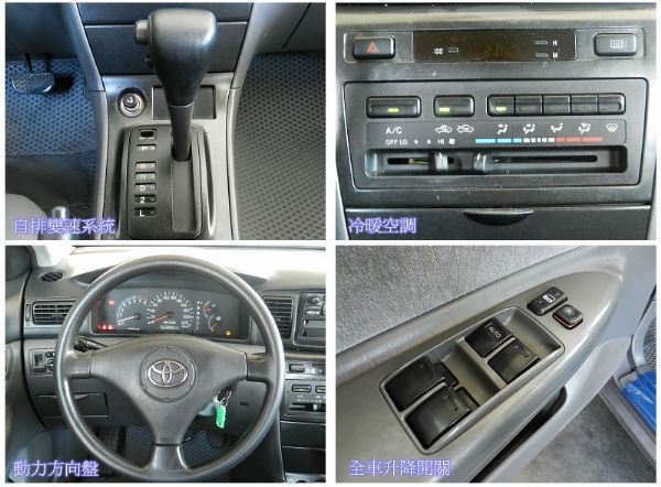 2003年 Toyota豐田 Altis 照片3