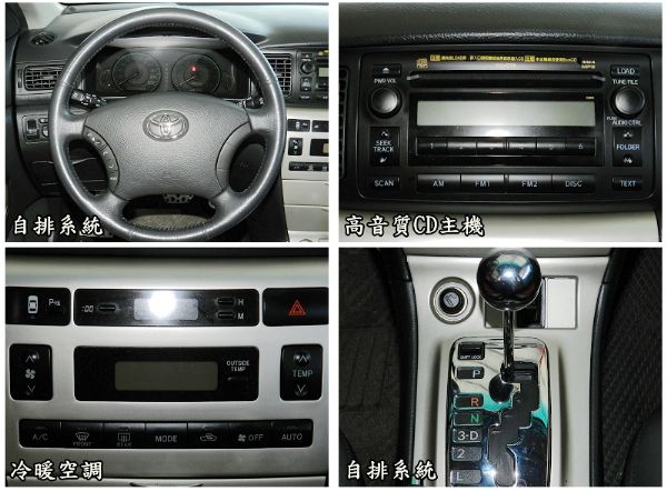 2006年 Toyota豐田 Altis 照片3