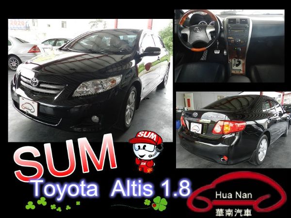 2010年 Toyota豐田 Altis 照片1