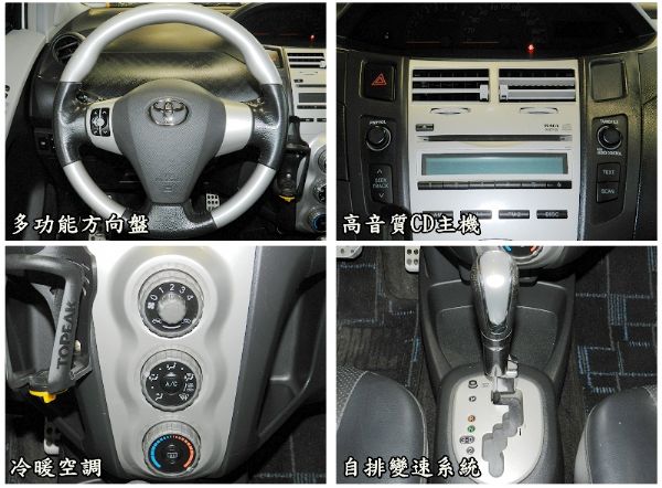 2008年 Toyota 豐田Yaris 照片3