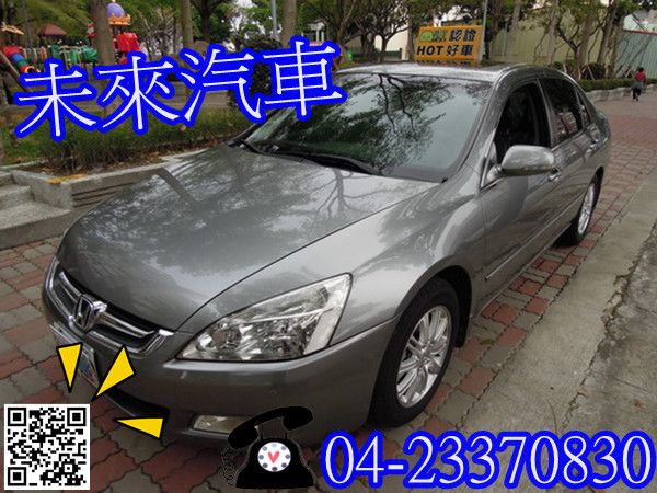 HOT認證未來汽車 Accord 照片1