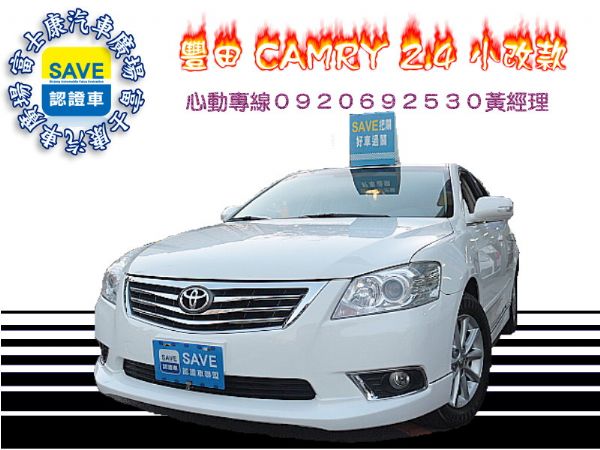 2010年 豐田 CAMRY 小改款 照片1