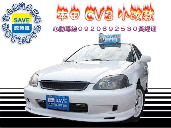 2000年 本田 CV3 小改款 照片1