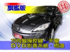 台中市SUM聯泰汽車10年 MAZDA3 MAZDA 馬自達 / 3中古車