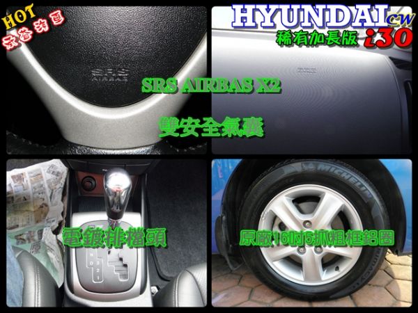 現代 i30CW 1.6 藍 2010  照片7