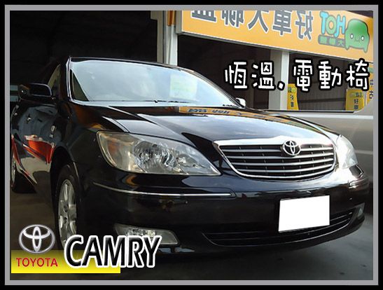 【高鐵汽車】2002 豐田 CAMRY  照片1