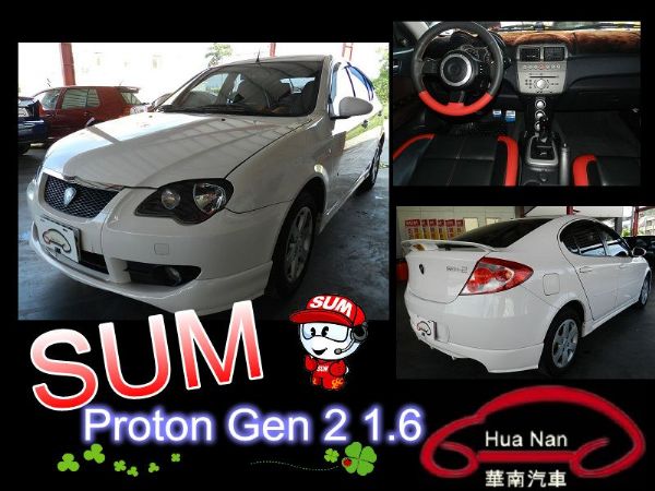 2010 Proton 普騰 Gen 2 照片1