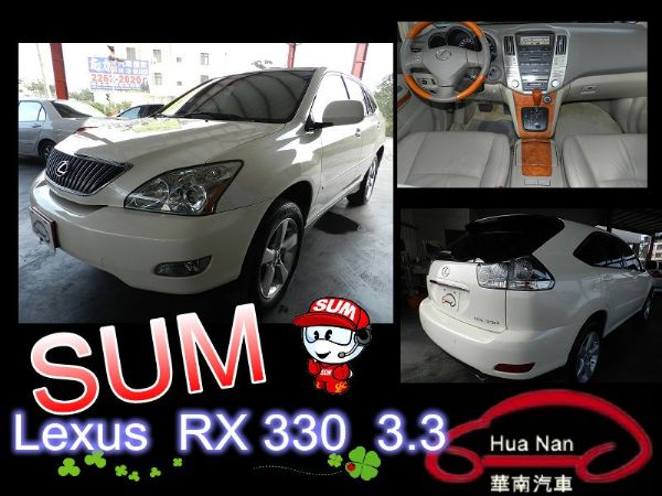 2004 Lexus 凌志 RX 330 照片1