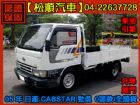 台中市【松順】05年 日產Cabstar 勁勇 NISSAN 日產 / Cabstar(勁旺.勁勇)中古車