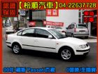 台中市【松順】00年 福斯Passat 百適 VW 福斯 / Passat中古車