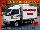 台中市【松順】00年 福斯Passat 百適 NISSAN 日產 / Cabstar(勁旺.勁勇)中古車