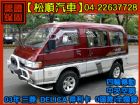 台中市03年 三菱 DELICA得利卡 4WD MITSUBISHI 三菱 / Delica(得利卡)中古車