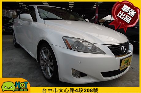 2007 Lexus 凌志 IS 250 照片1