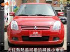 桃園市07年SWIFT~頂級I-KEY~電動椅 SUZUKI 鈴木 / Swift中古車