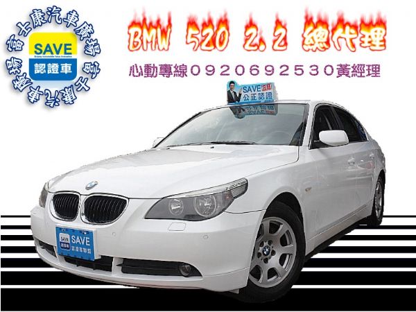 《SAVE認證中古車》2005年 BMW 照片1