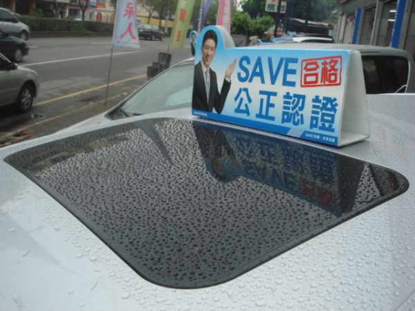 巨大汽車save認證車 照片5