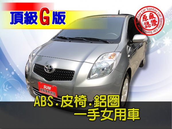 SUM聯泰汽車2009年 YARIS 照片1