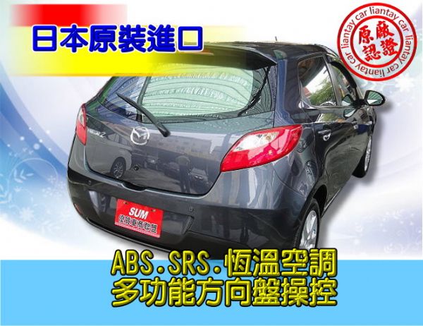 SUM聯泰汽車09年 MAZDA2 照片10