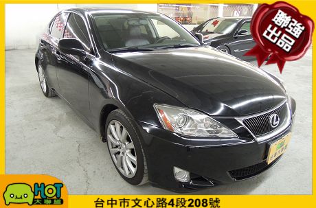 2007 Lexus 凌志 IS 250 照片1